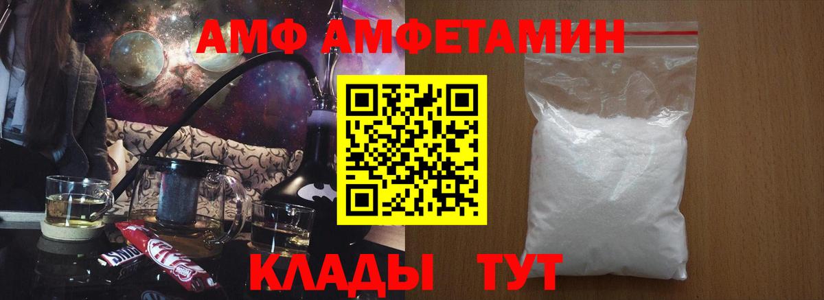 Амфетамин 97% Губкин