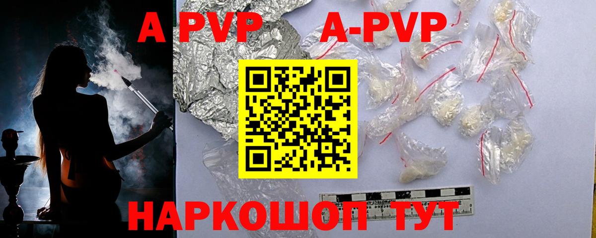 Губкин  Alpha-PVP  A PVP СК  Вход с VPN  А ПВП Crystall 
