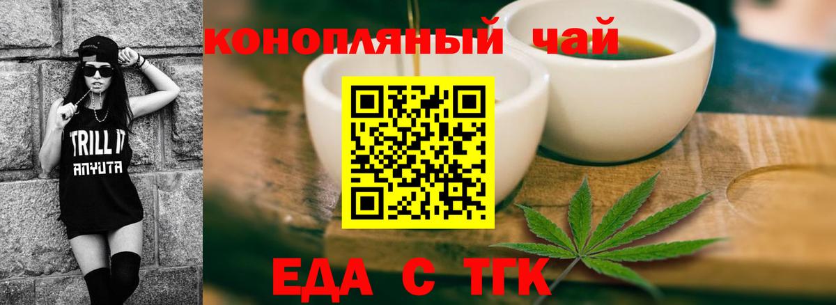 Cannafood марихуана  Вход с VPN  Губкин 