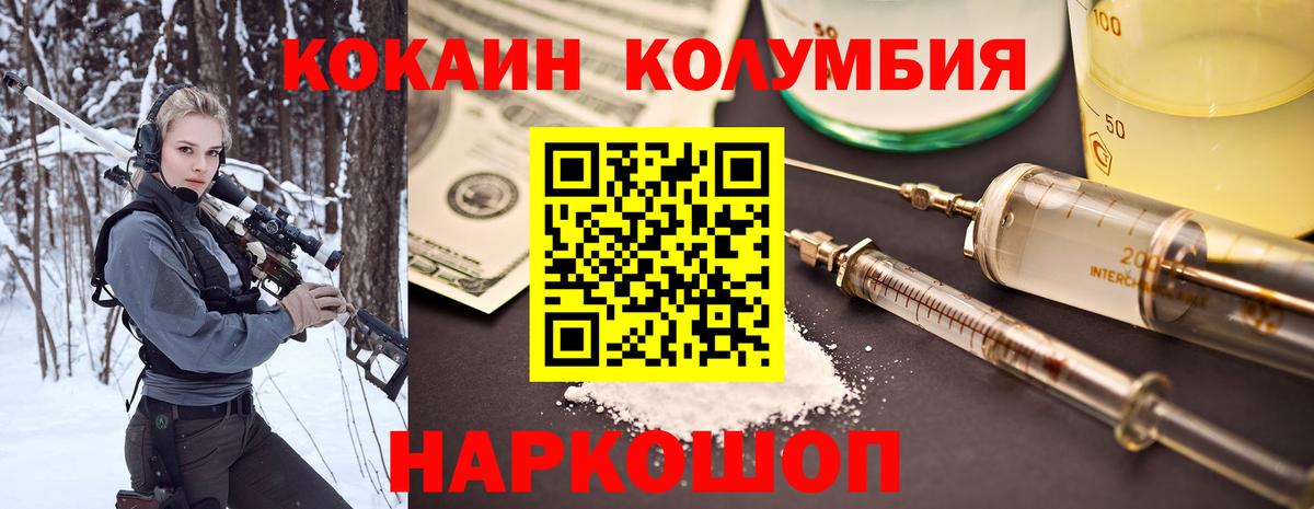 КОКАИН 97% Губкин