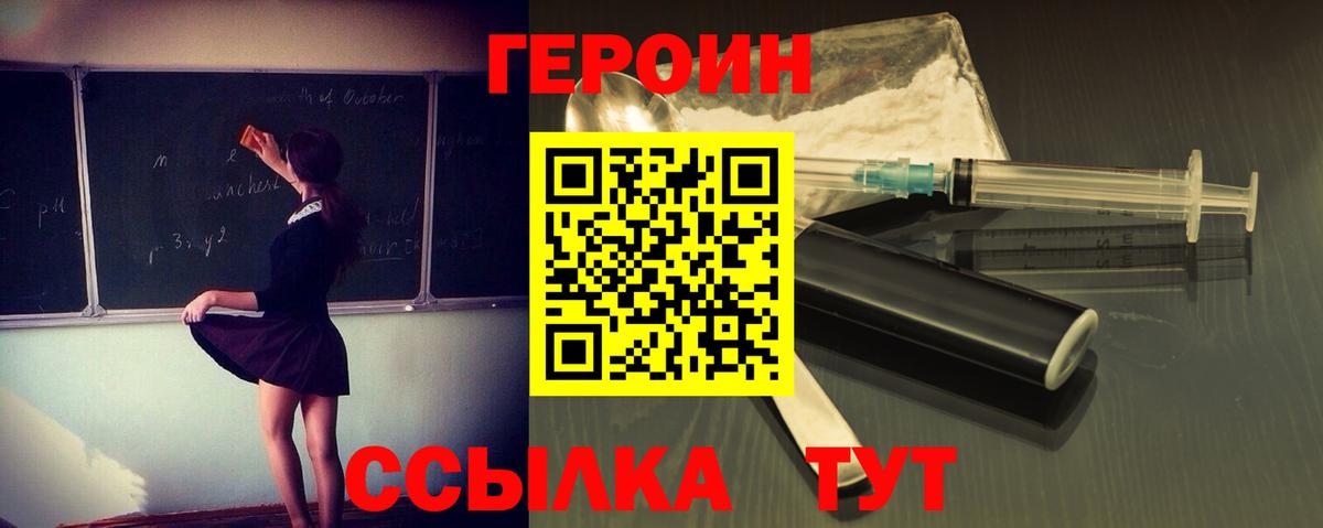Губкин  ГЕРОИН  Вход с VPN  ГЕРОИН белый 