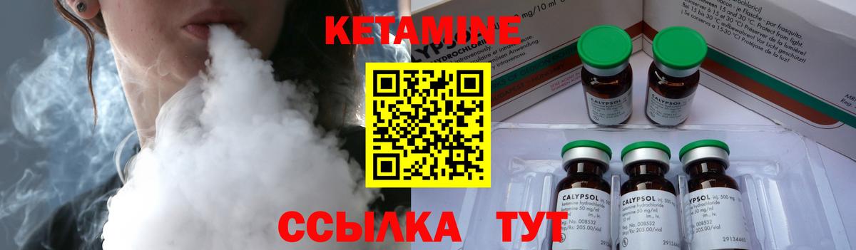 Кетамин ketamine  Кетамин VHQ  Вход с VPN  Губкин 
