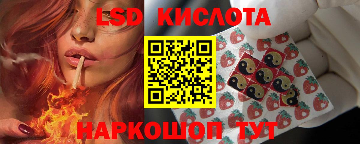 ЛСД экстази кислота Губкин