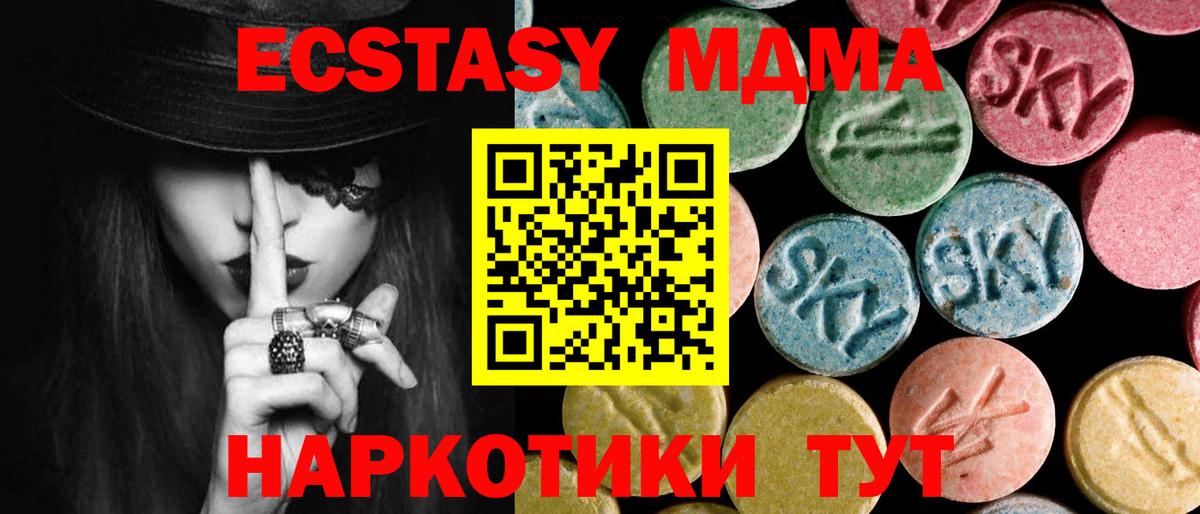 MDMA crystal  MDMA кристаллы  МДМА  Губкин  Вход с VPN 