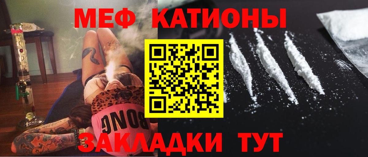 Меф мука Губкин