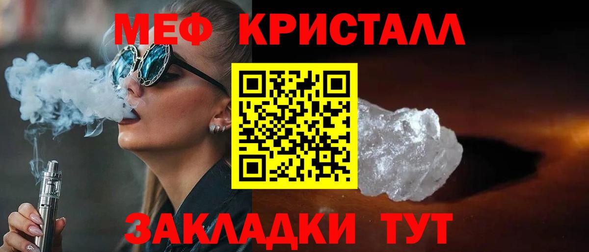 МЕФ кристаллы  Вход с VPN  Меф  Губкин  Меф мука  МЯУ-МЯУ 