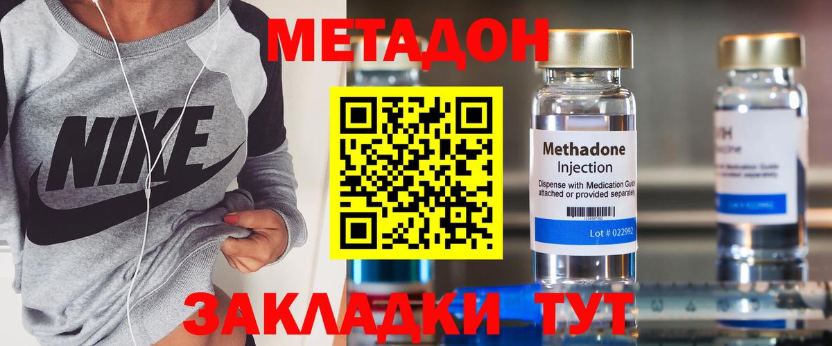 Губкин  Метадон белоснежный  МЕТАДОН methadone  Вход с VPN 