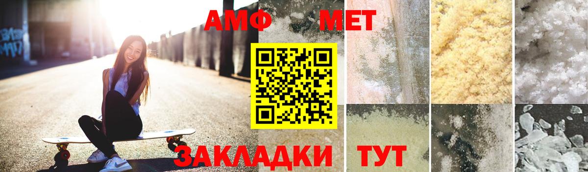 МЕТАМФЕТАМИН винт Губкин