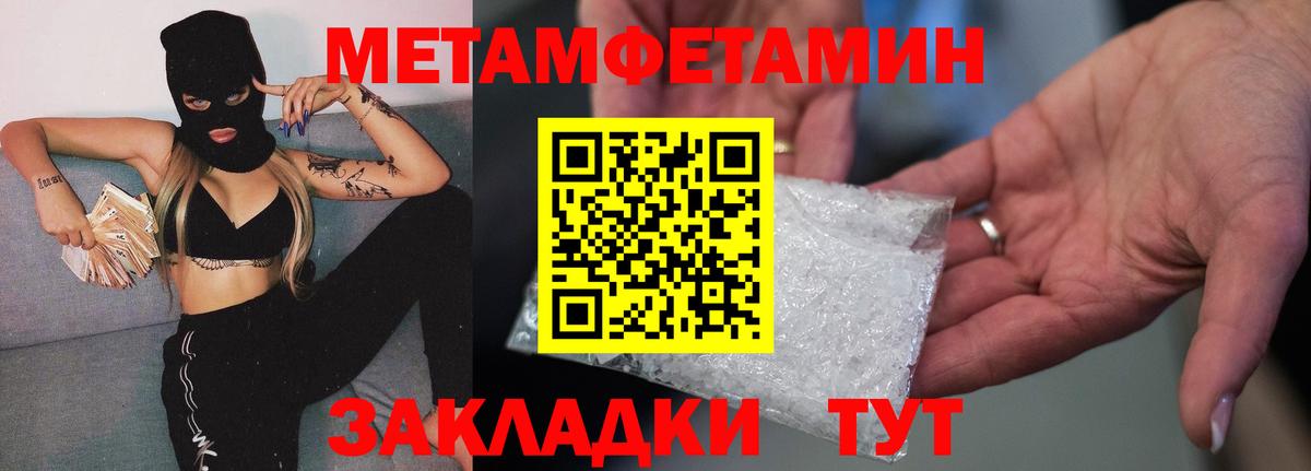 МЕТАМФЕТАМИН винт  МЕТАМФЕТАМИН винт  Вход с VPN  Губкин 