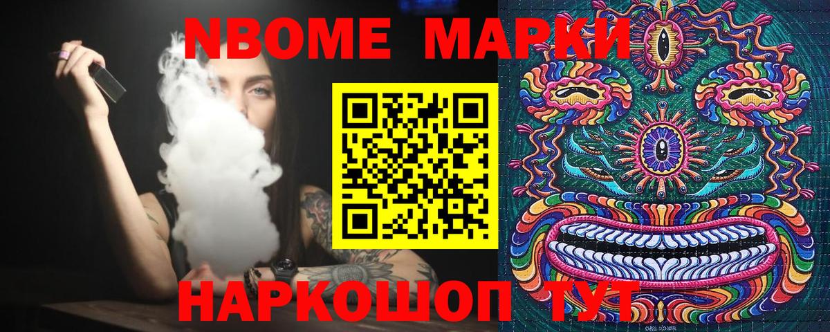 Марки N-bome 1,5мг  Марки N-bome 1,5мг  Вход с VPN  Губкин 