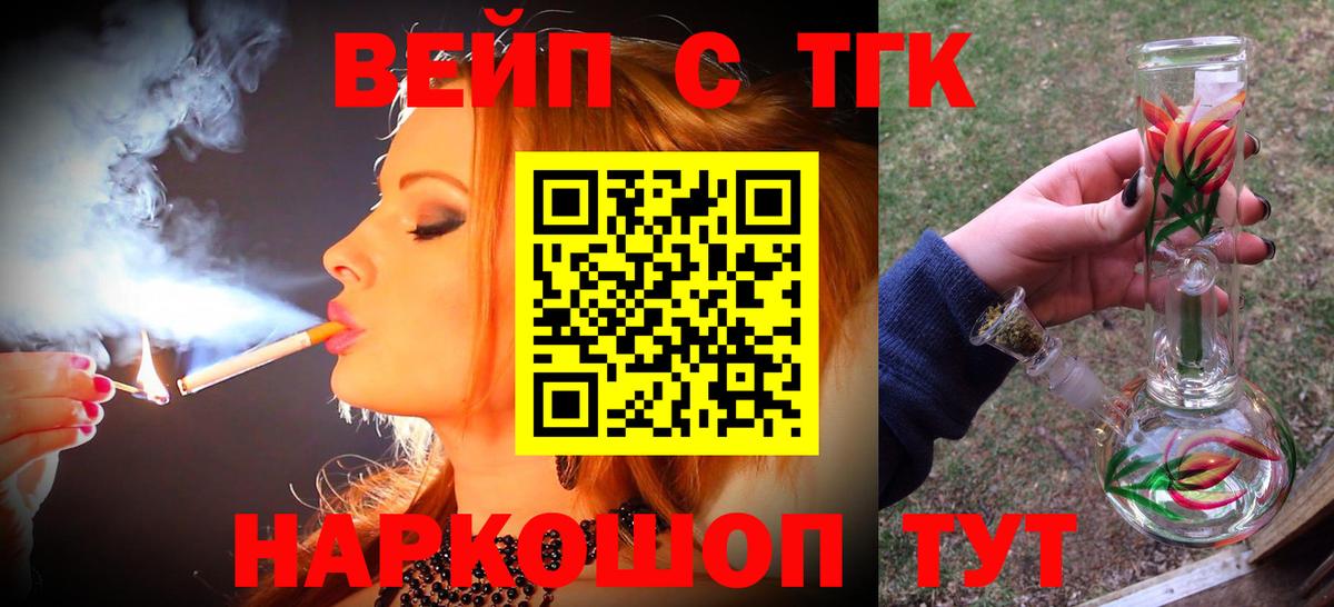 ТГК жижа Губкин